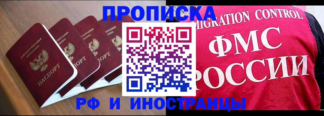 временная регистрация недорого в Лысьве