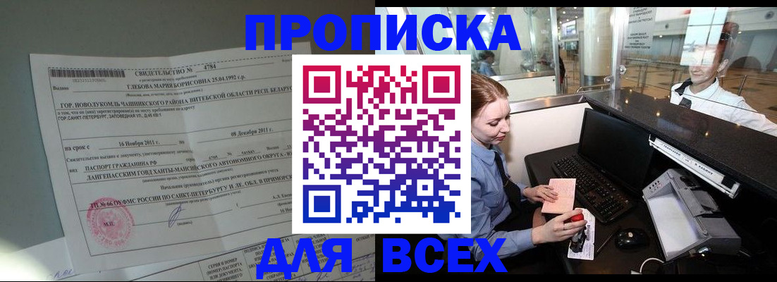 временная регистрация поиск в Лысьве