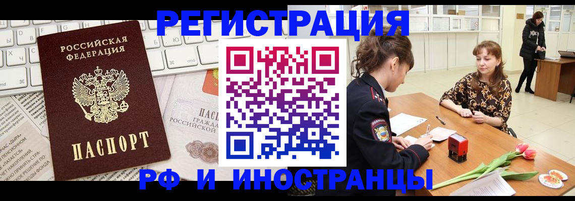 прописка в Лысьве