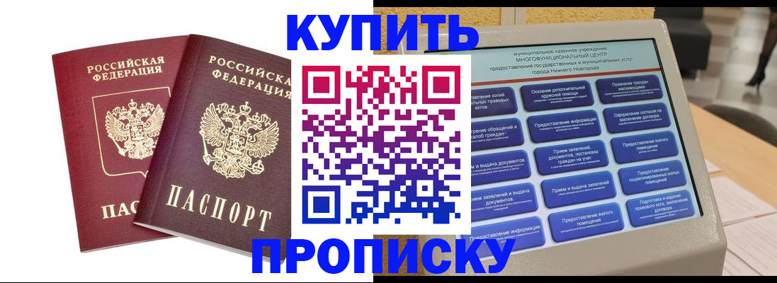 прописка для кредита в Лысьве